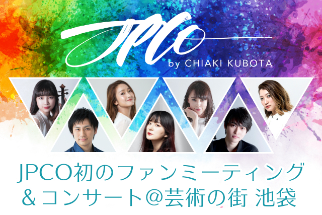 【プレスリリース】「音楽」×「移動」×「空間演出」で街を繋ぐ「JPCO COLLABORATION PROJECT」始動