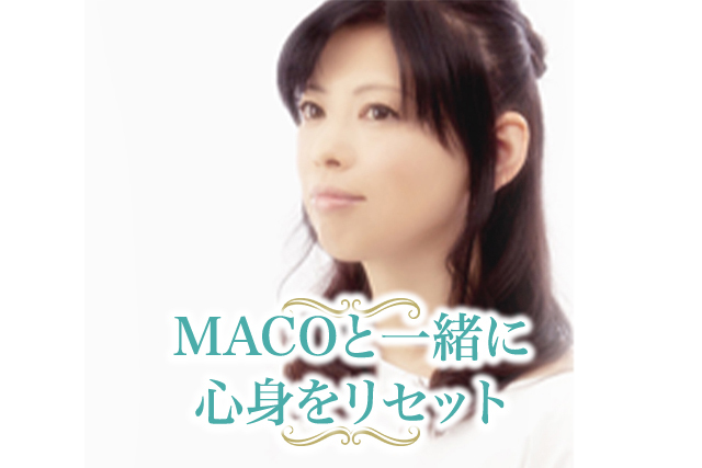 MACOさんと行く！ 自然の中で「意識」と 「体」をつなぐ 2泊3日のリトリートツアー @天馬夢