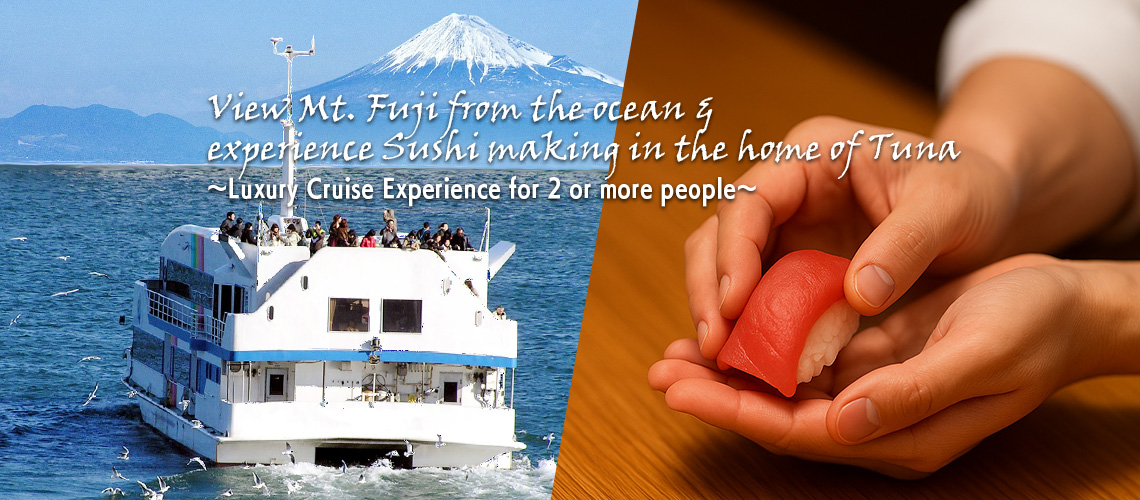 The Sea, Sushi and Mt. Fuji   〜Shimizu Port Premium Cruise 〜