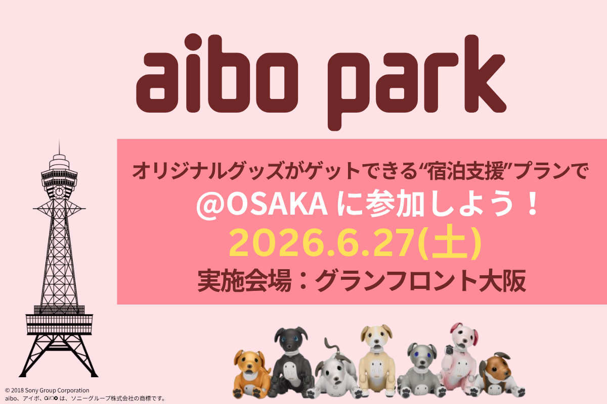 aibo park 2026@OSAKA