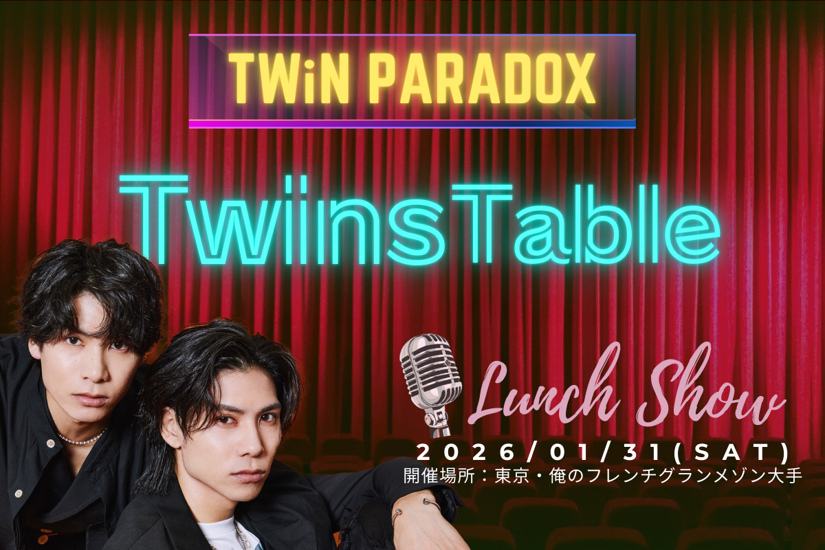 TWiN PARADOX ～Lunch Show～「Twins Table」